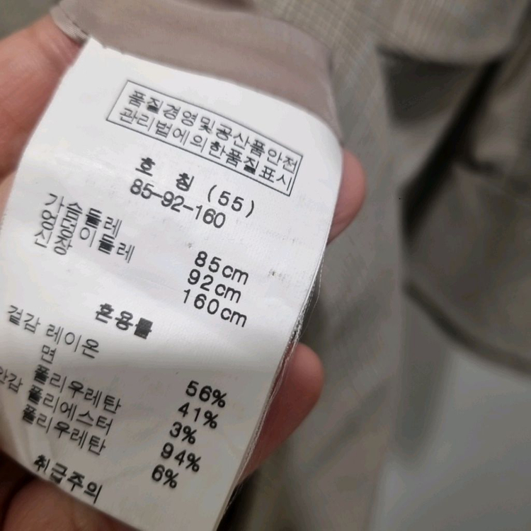 손정완 체크 원피스형 자켓 /--6