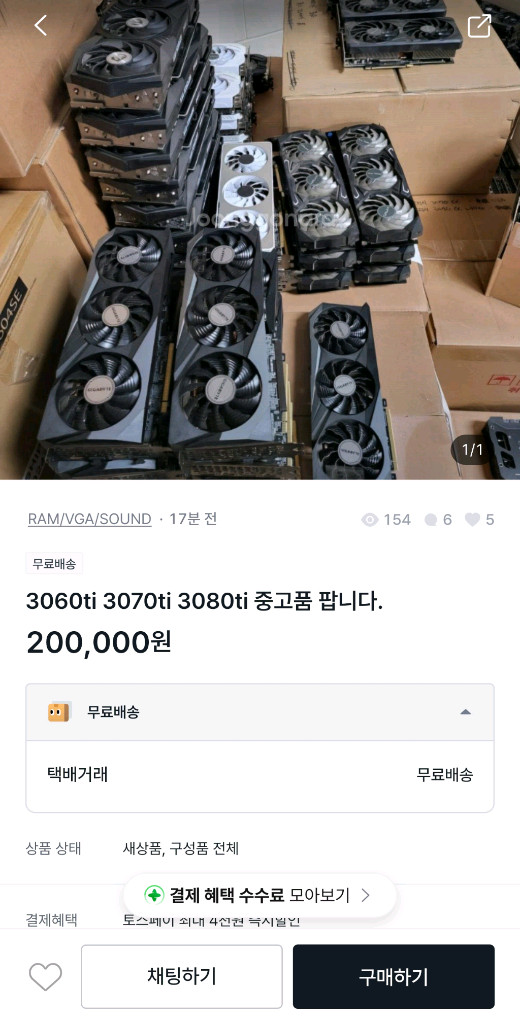 3060ti 3070ti 3080ti 중고 사기사기사기--1