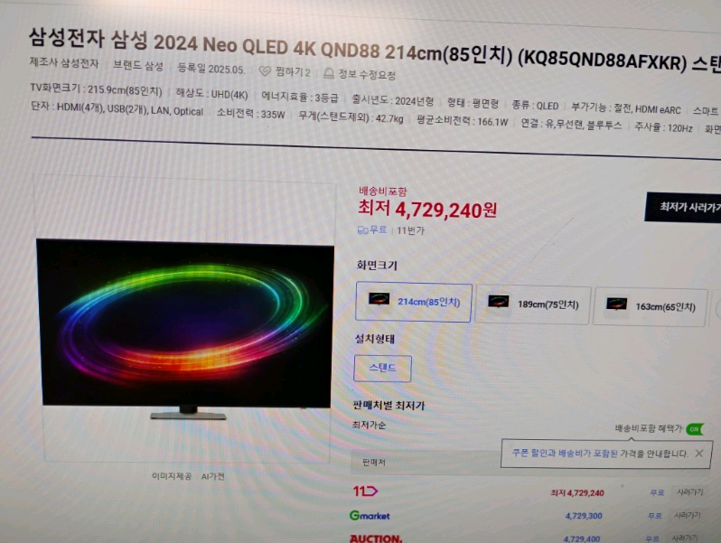LG 올레드 83인치 77인치 삼성 QLED 85인치 이미지
