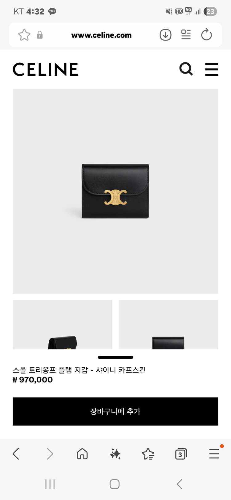 셀린느 트리옹프 반지갑 이미지