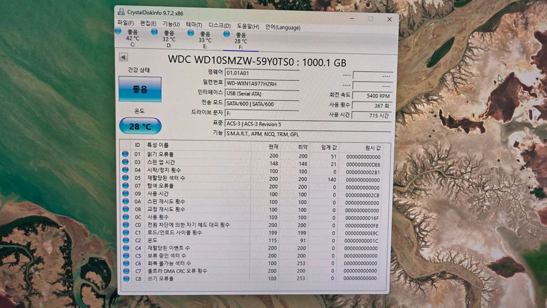 g drive 외장하드 1TB--2