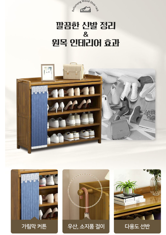 무료배송,새상품) 우드 가림막신발장 이미지