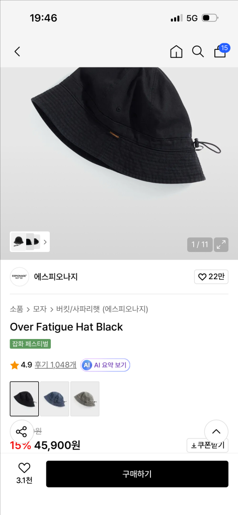 에스피오나지 버킷햇(1회착용)--5