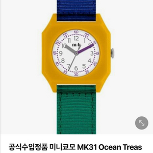 키즈손목시계 (미니쿄모) 새상품