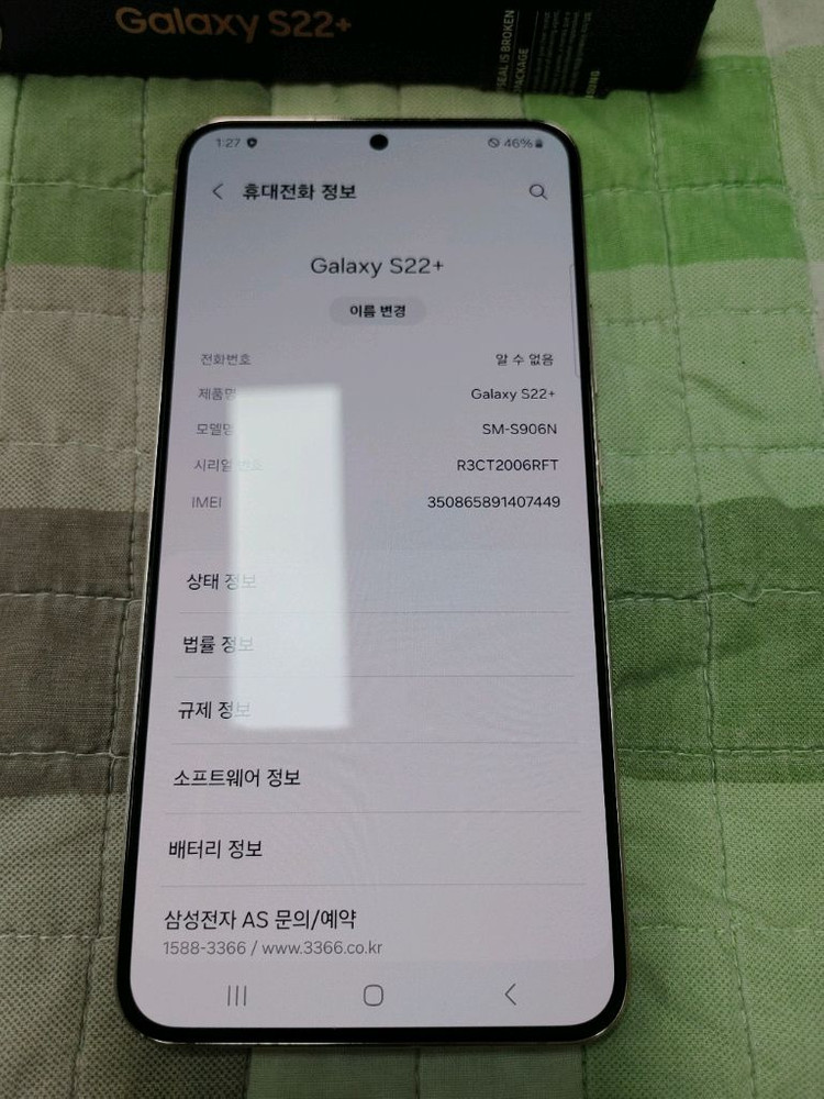 S급 ㅡ 갤럭시 S22 플러스 256GB--3