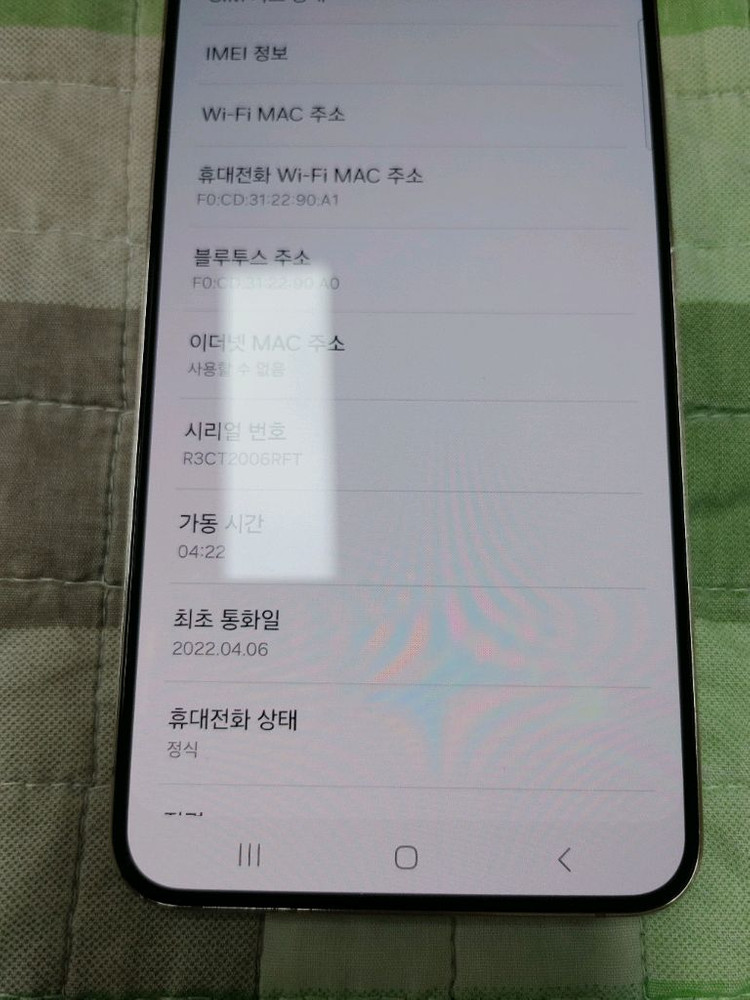 S급 ㅡ 갤럭시 S22 플러스 256GB--5