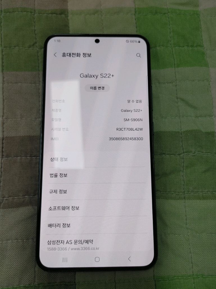 S급 ㅡ 갤럭시 S22 플러스 256GB + 새케이스--3