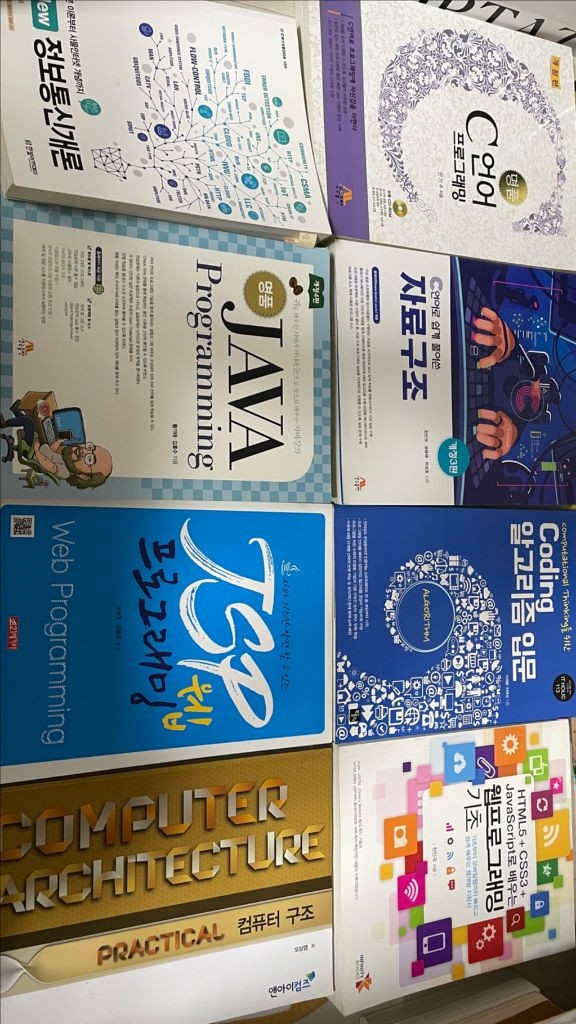 컴퓨터 전공서적--0
