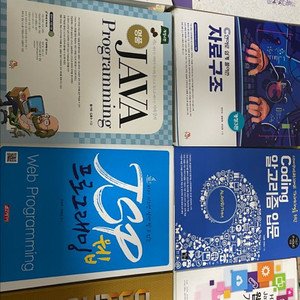 컴퓨터 전공서적