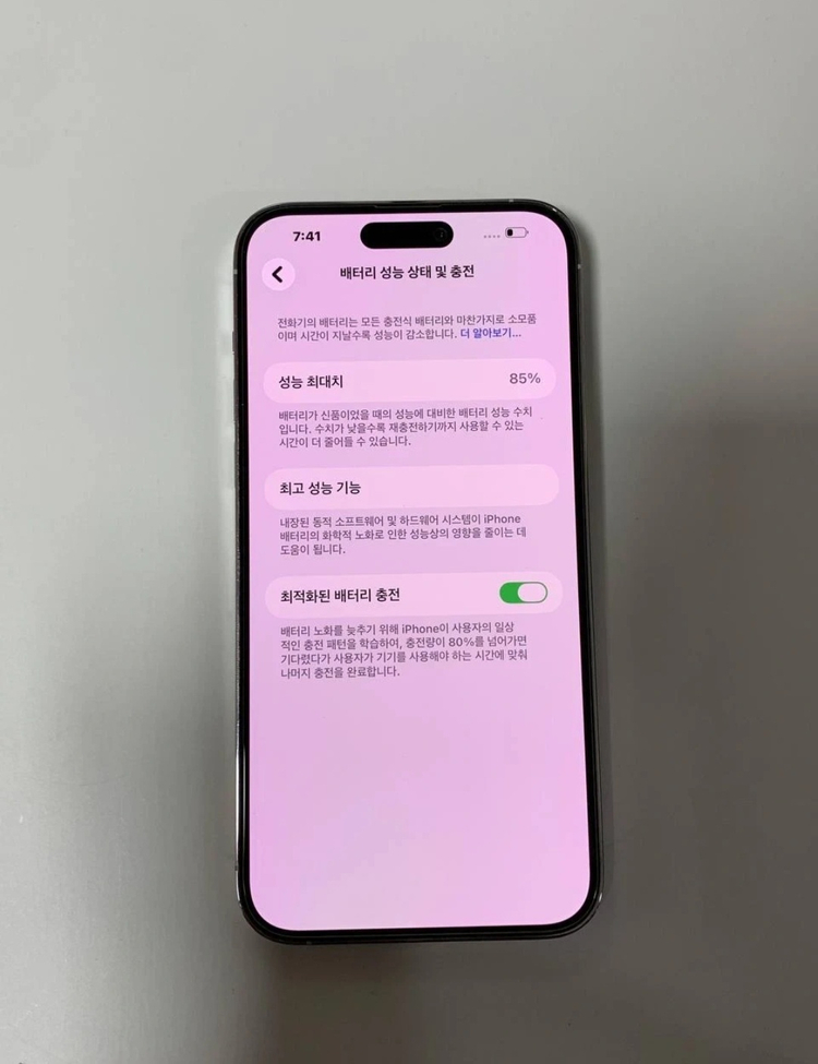아이폰 14 프로 맥스 256GB 85%--8