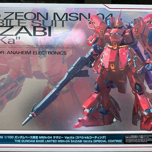 MG사자비 ver.ka 스페셜코팅