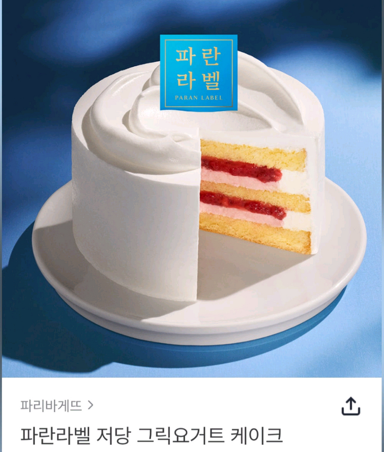 파리바게트 20프로할인 금액대다양 메가커피 파리바게뜨 쿠폰즉시전송--0