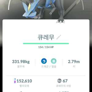포켓몬고 배경 큐레무 이미지