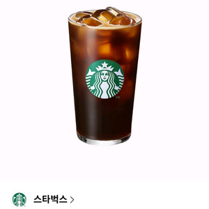 스타벅스 아이스아메리카노