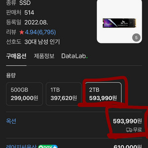 sk하이닉스 p41 2tb 이미지