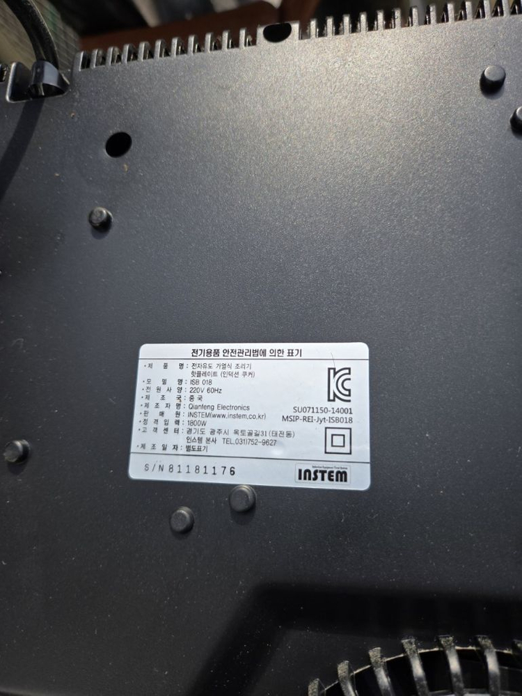 중고 .인덕션 테이블 좌식 4인용 식탁테이븧--3