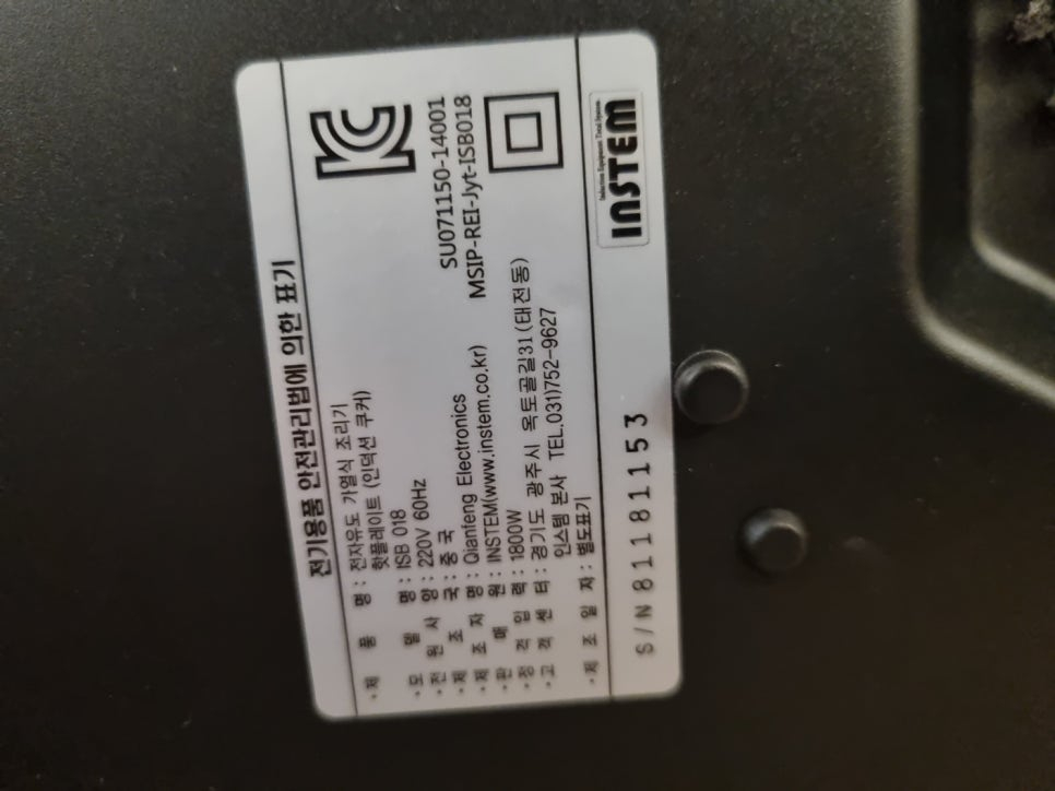 중고 .인덕션 테이블 좌식 4인용 식탁테이븧--4