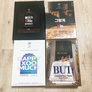 머더미스터리 추리게임 프로젝트 고구마 4종 세트