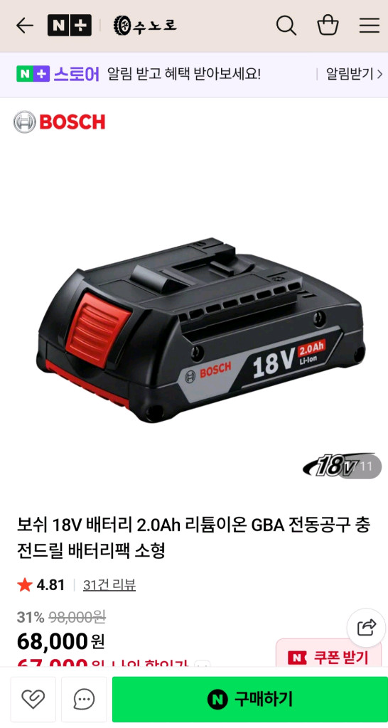 [정품]보쉬충전드릴드라이버 GSB18V90C 브러쉬리스 블루투스 킥벡A급 이미지