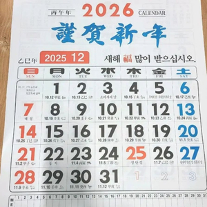 26년 MG새마을금고 레트로 벽걸이 달력 (택포가) 이미지