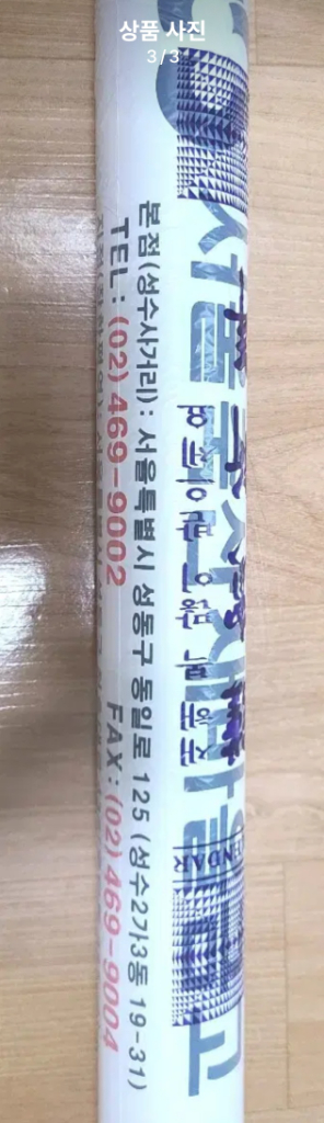 26년 MG새마을금고 레트로 벽걸이 달력 (택포가) 이미지