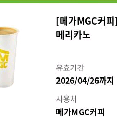 메가커피 핫아메리카노