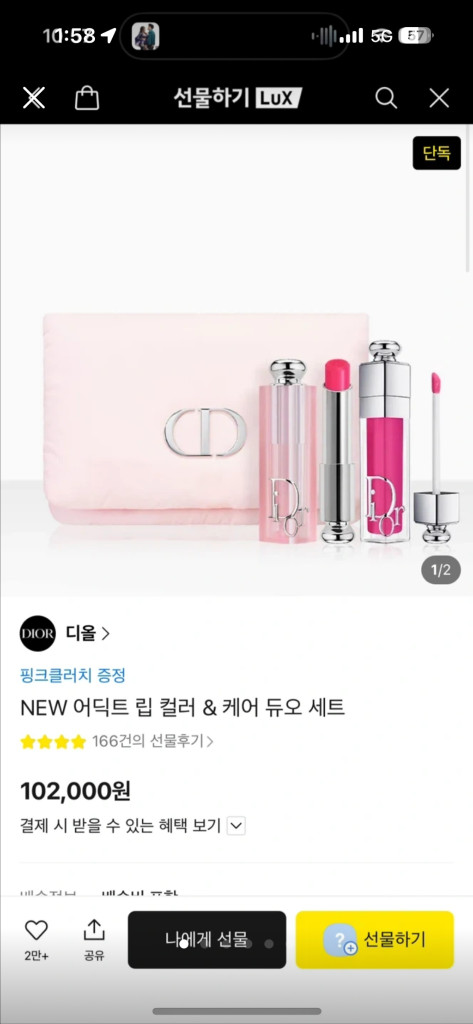 디올파우치세트 어딕트 립컬러--1