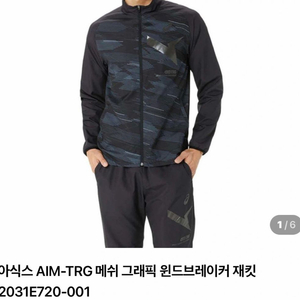 아식스 AIM-TRG 윈드브레이커 새상품 L