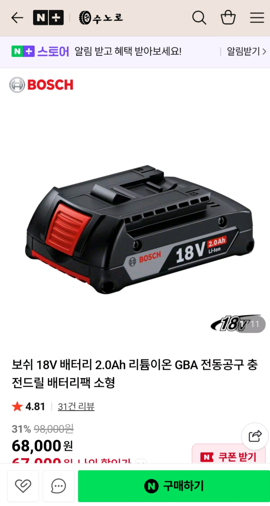 [정품]보쉬충전드릴드라이버 GSB18V90C 브러쉬리스 블루투스 킥벡A급 이미지