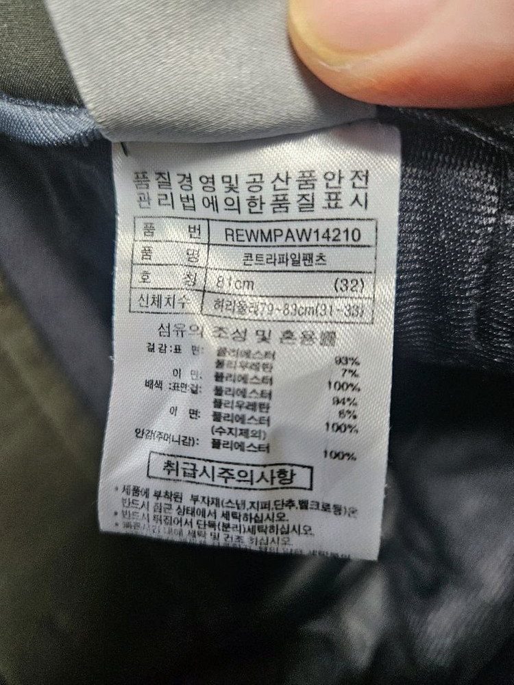 레드페이스 등산바지 32인치 카키색 기모--7