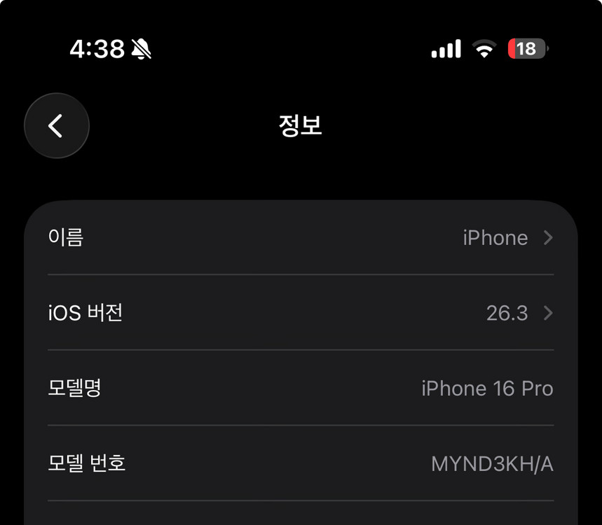 아이폰 16프로 블랙 128기가 배터리 92--1