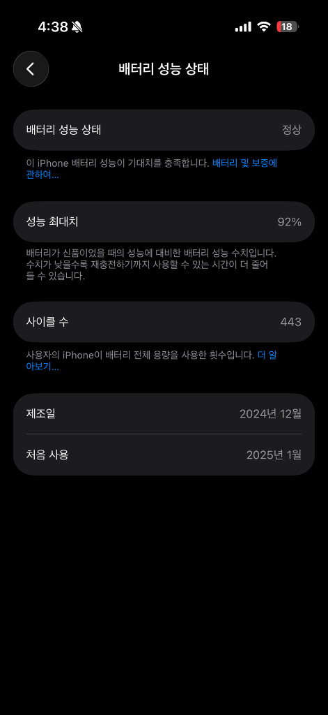 아이폰 16프로 블랙 128기가 배터리 92--2