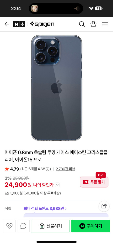 아이폰15프로 슈피겐&링케 케이스 일괄판매--6