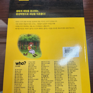 who 세계 위인전 100권 전집