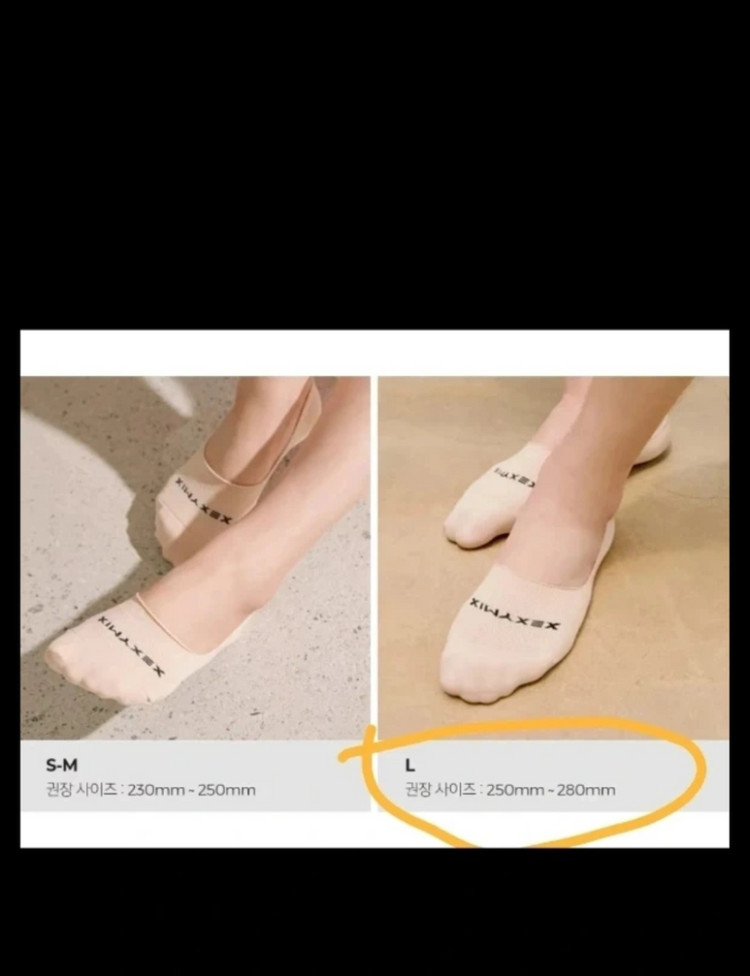 젝시믹스 페이크삭스L사이즈 5장--3