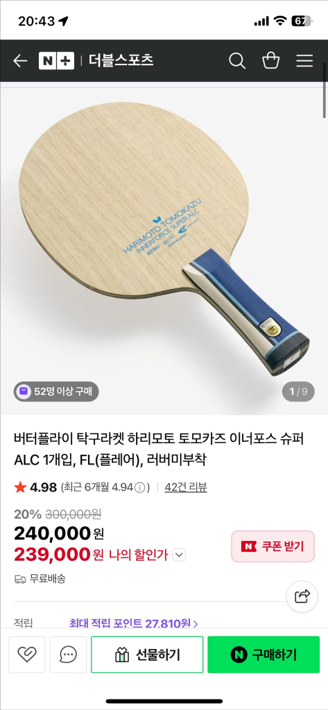 버터플라이 하리모토 슈퍼alc. 티모볼ALC 탁구라켓--4