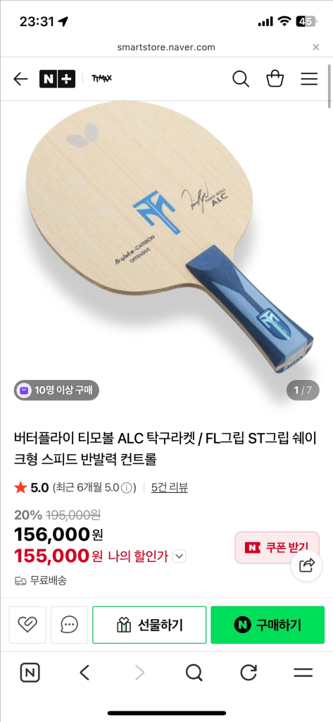 버터플라이 하리모토 슈퍼alc. 티모볼ALC 탁구라켓--8