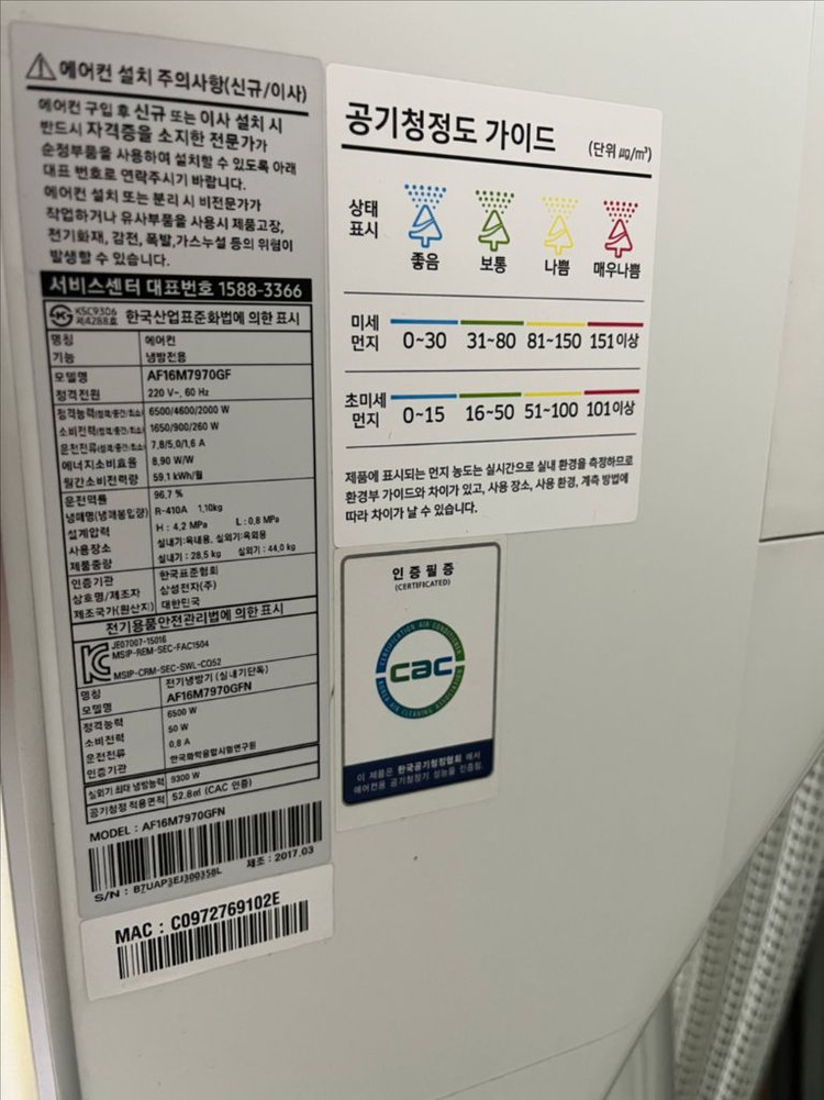 삼성무풍에어컨 2in 1 팝니다 이미지