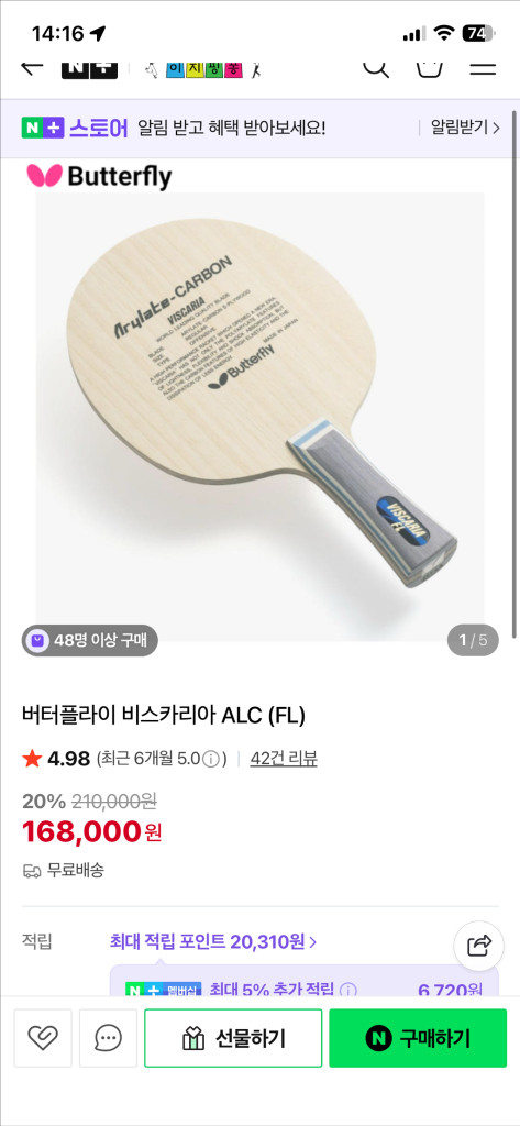 비스카리아alc. 안재현프로tmxi 탁구라켓--3