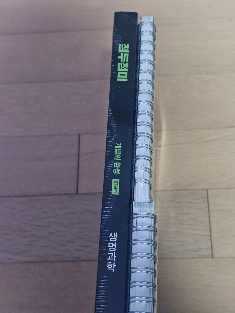 메가스터디 한종철 철두철미 개념+필기노트 이미지