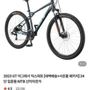 GT 자전거 어그래서 익스퍼트 하드테일 mtb 판매합니다!