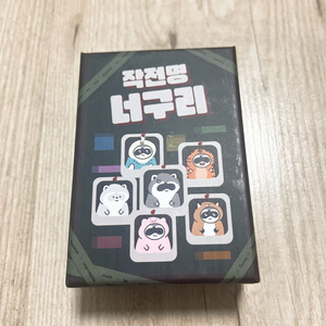 머더미스터리 추리게임 작전명 너구리