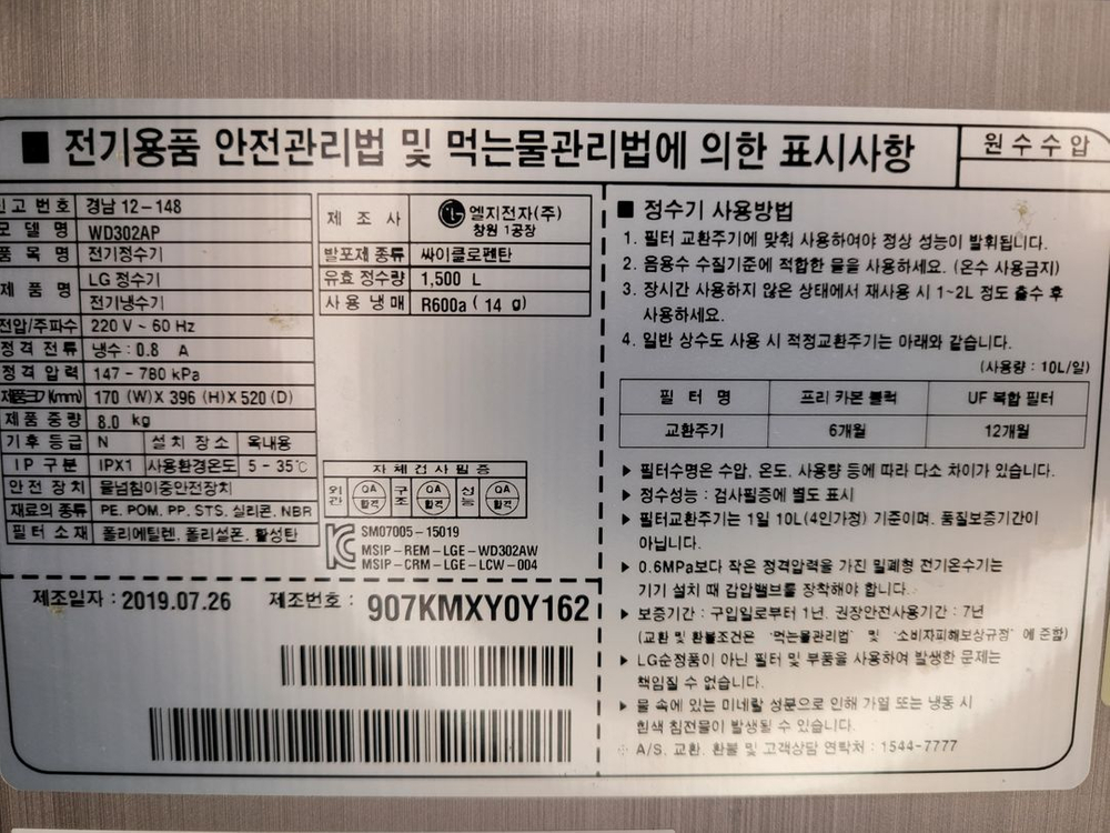 LG 퓨리케어정수기 인버터컴프레서 냉온수기 정수필터 스마트 생수 이미지