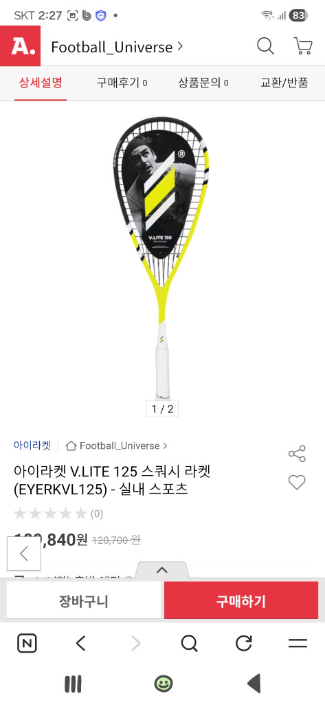 스쿼시라켓 아이라켓V.LITE 125--7