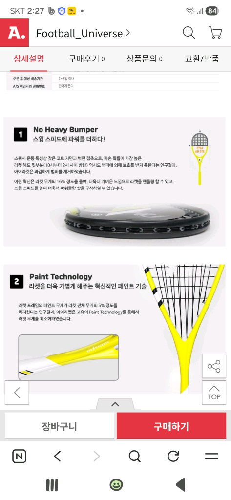 스쿼시라켓 아이라켓V.LITE 125--9