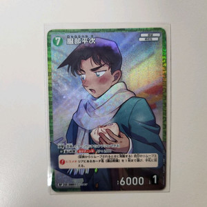 명탐정코난 tcg 카드 핫토리 헤이지 레어 패러렐 RP 카드 이미지