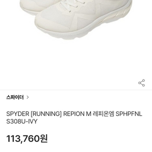 스파이더 Repion M 런닝화 250mm