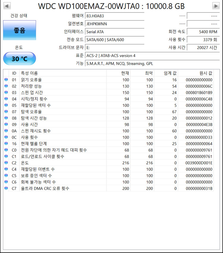 WD 10TB 10테라 HDD WD100EMAZ--3