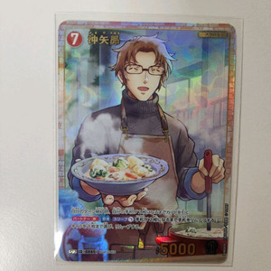 명탐정코난 tcg 카드 오키야 스바루 슈퍼 레어 패러렐 SRP 카드 이미지