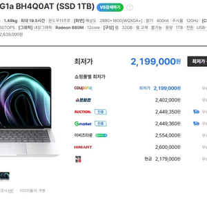 (미개봉) HP 노트북 엘리트북 g1a 14인치 OLED